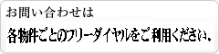 お問い合わせは 0120-600-007