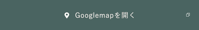 google mapで見る