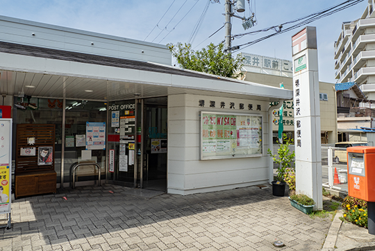 堺深井沢郵便局
