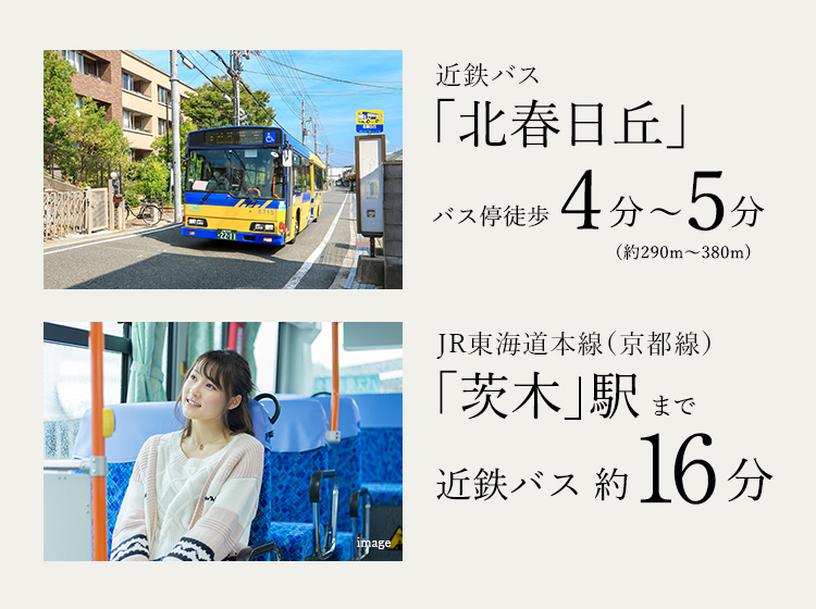 「北春日丘」バス停徒歩4分、JR「茨木」駅よりバスで6分