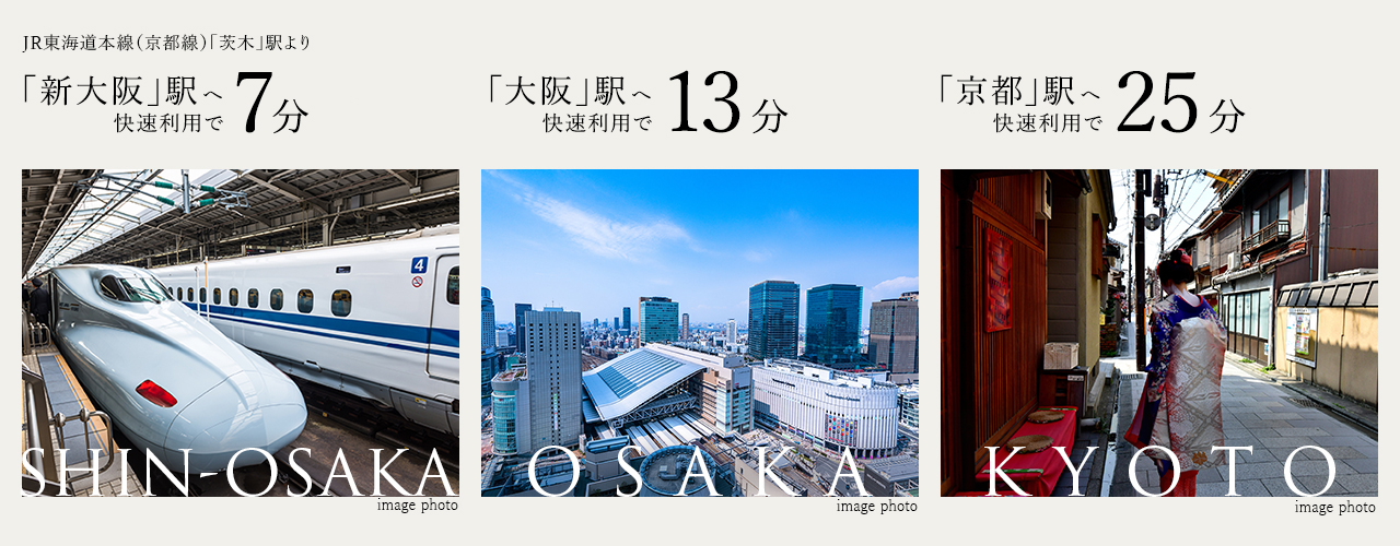 JR「茨木」駅より「新大阪駅」へ7分、「大阪」駅へ13分、「京都」駅へ20分 ※「高槻」駅で新快速に乗換え
