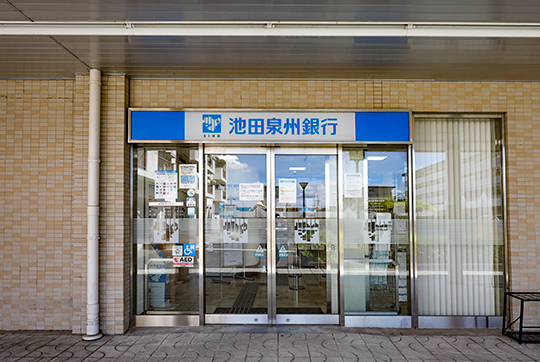 池田泉州銀行金剛支店