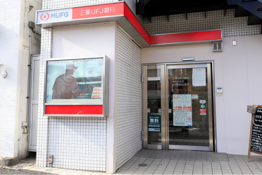 三菱UFJ銀行 ATMコーナー 初芝駅前