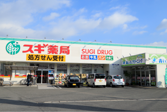 スギドラッグ 堺白鷺店