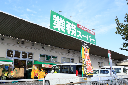 業務スーパー 堺学園町店