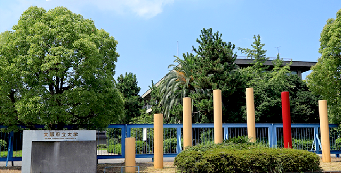 大阪府立大学